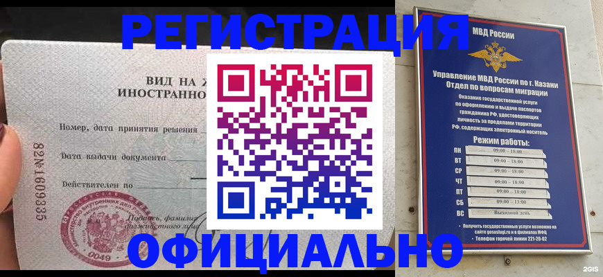 временная регистрация 2025 в Омутнинске