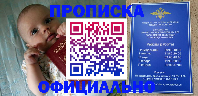 временная регистрация в Омутнинске
