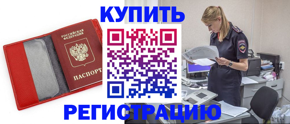 прописка 2025 в Омутнинске