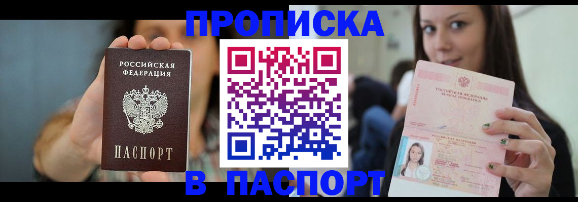 временная регистрация госуслуги в Омутнинске
