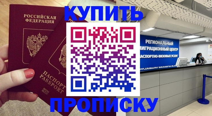 прописка ребенка в Омутнинске